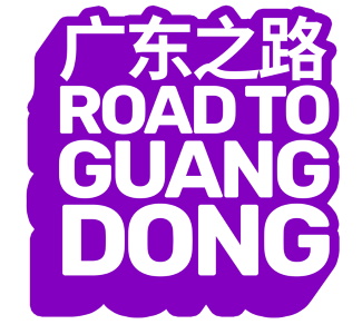 road_to_guangdong_logo