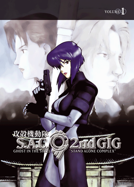 Ghost in the Shell: Sac, 2nd Gig 2 - Das Cover