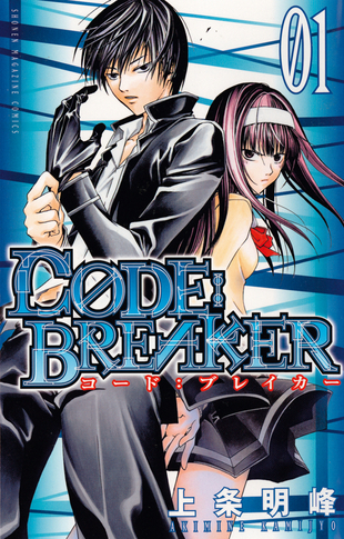 CODE:BREAKER 1 - Das Cover