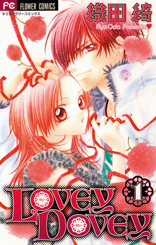 Lovey Dovey 1 - Das Cover