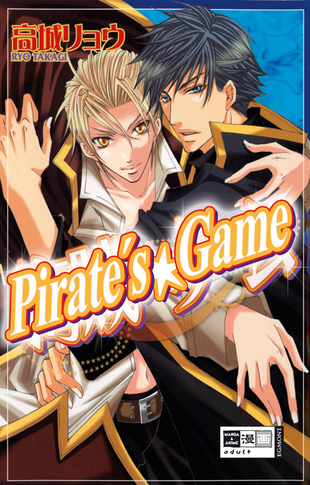 Pirate's Game - Das Cover