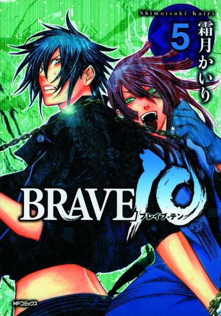 Brave 10 5 - Das Cover