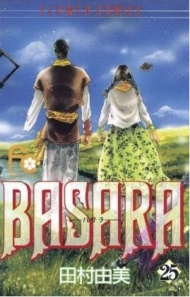 Basara 25 - Das Cover
