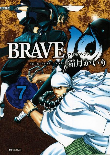 Brave 10 7  - Das Cover