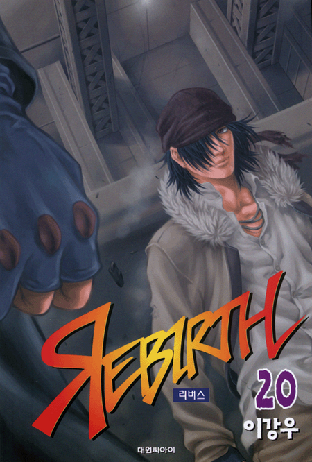 Rebirth 20 - Das Cover