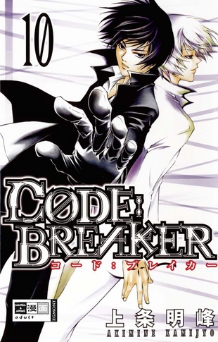 CODE:BREAKER 10 - Das Cover