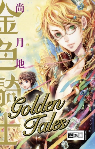 Golden Tales - Das Cover