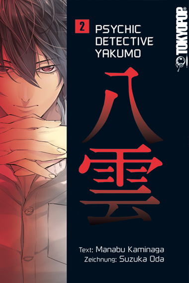 Psychic Detective Yakumo 2 - Das Cover