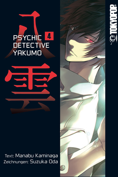 Psychic Detective Yakumo 4 - Das Cover