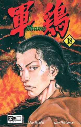 Shamo 18 - Das Cover