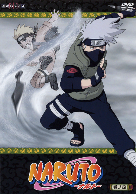 Naruto 4 (Anime) - Das Cover