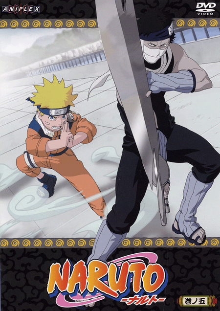 Naruto 5 (Anime) - Das Cover