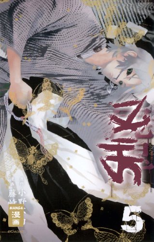 Shi ki 5 - Das Cover