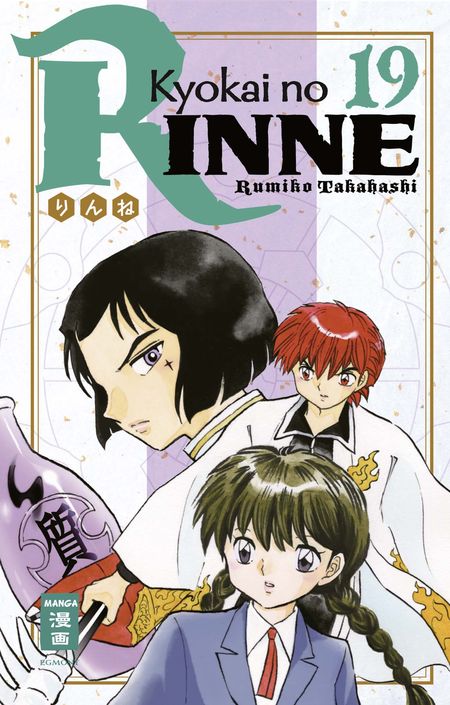 Kyokai no RINNE 19 - Das Cover