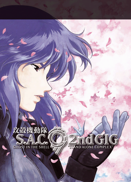 Ghost in the shell: Sac, 2nd Gig 8 (Anime) - Das Cover