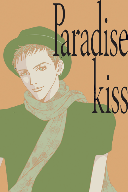 Paradise Kiss 2 - Das Cover