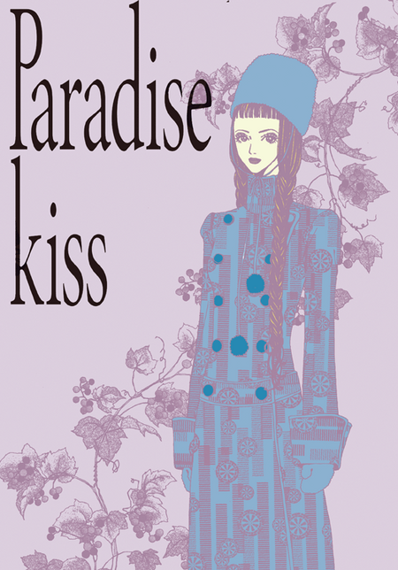 Paradise Kiss 1 - Das Cover