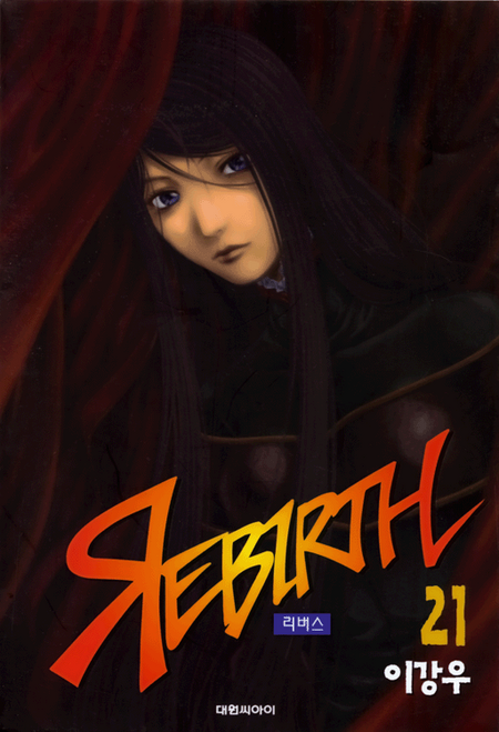 Rebirth 21 - Das Cover