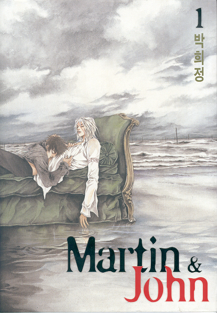 Martin & John 1 - Das Cover