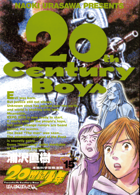 20th Century Boys 15 - Das Cover