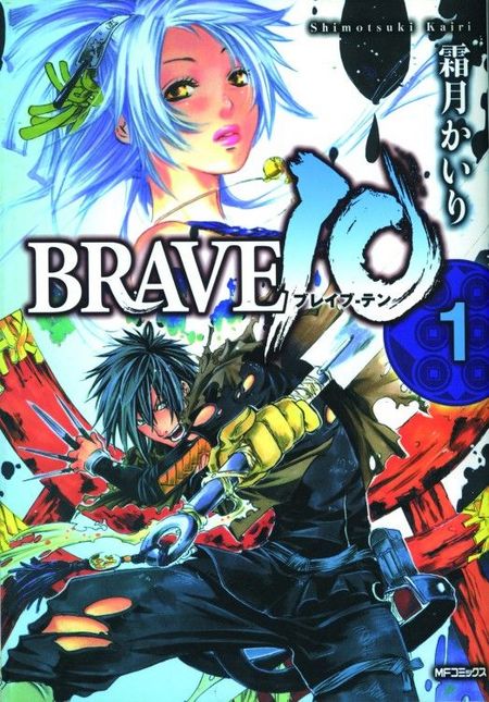 Brave 10 1 - Das Cover