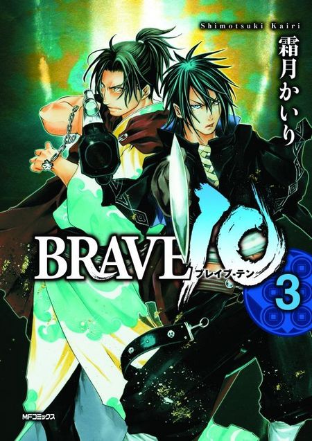 Brave 10 3 - Das Cover
