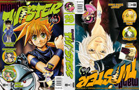 Hier klicken, um das Cover von Manga Twister 28 zu vergrößern