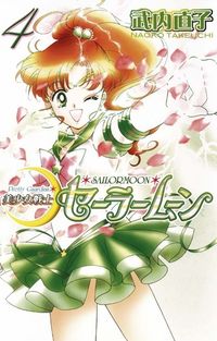 Hier klicken, um das Cover von Pretty Guardian Sailor Moon 4 zu vergrößern