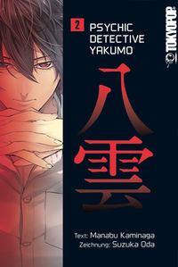 Hier klicken, um das Cover von Psychic Detective Yakumo 2 zu vergrößern