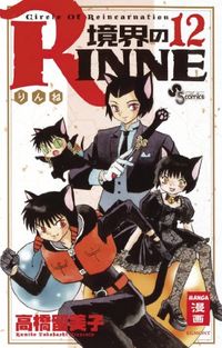 Hier klicken, um das Cover von Kyokai no RINNE 12 zu vergrößern