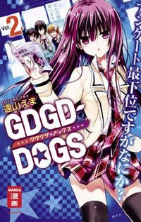 Hier klicken, um das Cover von GDGD Dogs 2 zu vergrößern