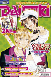 Hier klicken, um das Cover von Daisuki 51: Daisuki 04/07 zu vergrößern