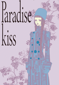 Hier klicken, um das Cover von Paradise Kiss 1 zu vergrößern
