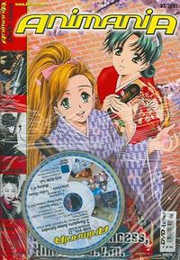 Hier klicken, um das Cover von AnimaniA 92 mit DVD (05/2007) zu vergrößern