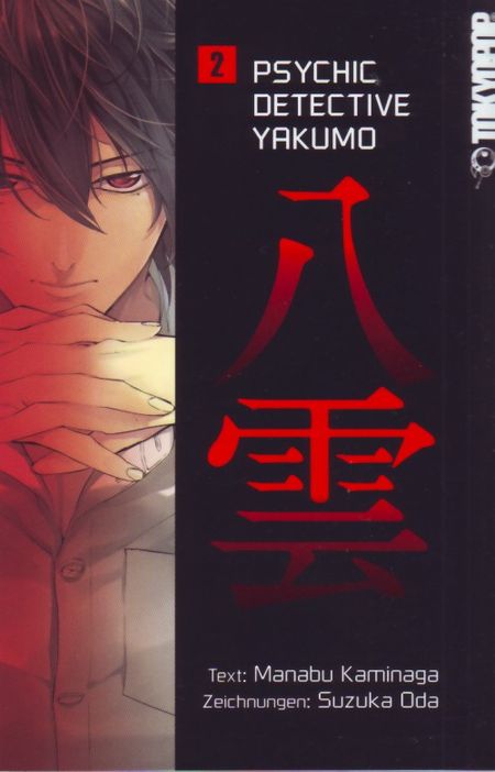 Psychic Detective Yakumo 2 - Das Cover