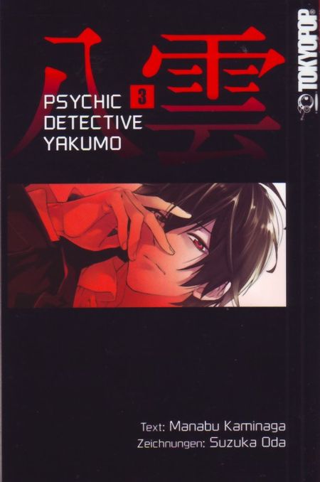 Psychic Detective Yakumo 3 - Das Cover