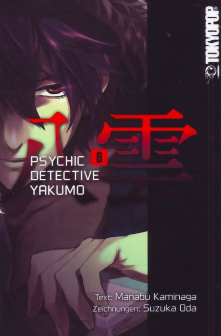 Psychic Detective Yakumo - Das Cover