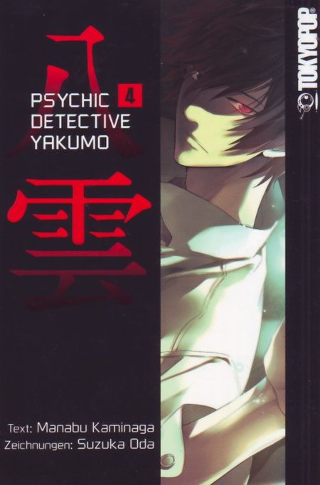 Psychic Detective Yakumo 4 - Das Cover