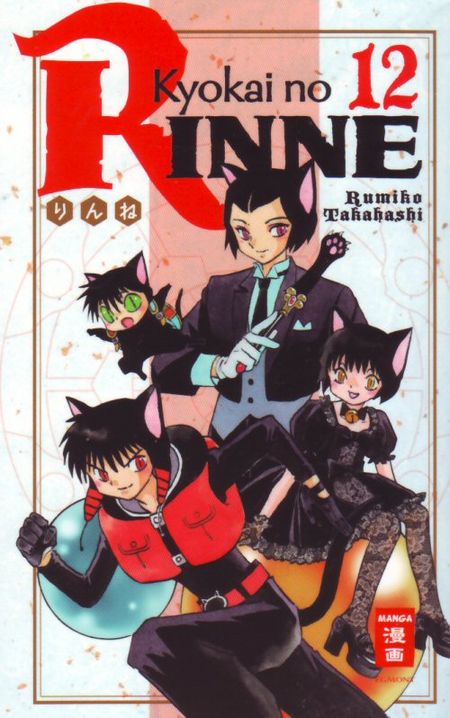 Kyokai no RINNE 12 - Das Cover