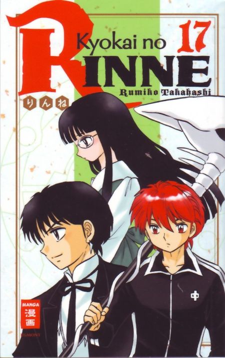 Kyokai no RINNE 17 - Das Cover