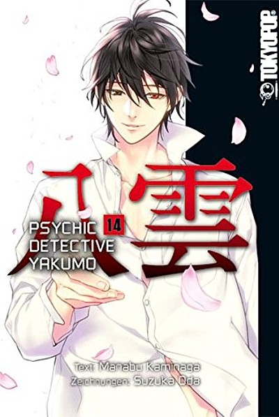Psychic Detective Yakumo 14 - Das Cover