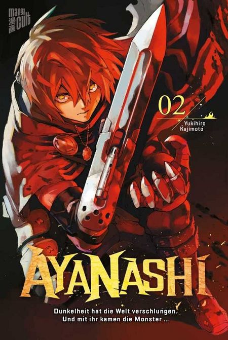 Ayanashi 2 - Das Cover