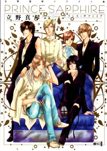 Prince Sapphire - Makoto Tateno Artbook 1 - Das Cover