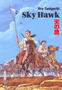Sky Hawk
