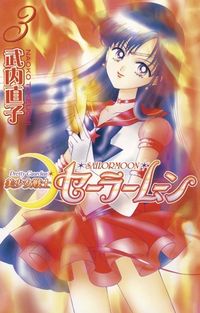  Pretty Guardian Sailor Moon 3 - Klickt hier für die große Abbildung zur Rezension